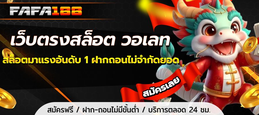 Direct web slots, wallets, the number 1 hottest slots, deposits and withdrawals with no limits